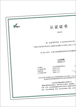 Lee Spring China Suzhou ISO 9001-2015 Certificate